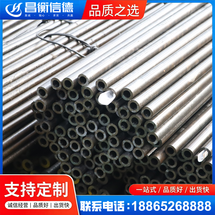 水磨沟液压油缸用精密钢管