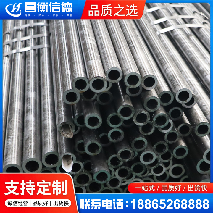 水磨沟45#精密钢管