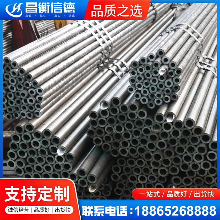 水磨沟光亮精密钢管